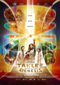دانلود movie Taklee Genesis x Worlds Collide 2024