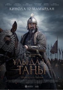 دانلود movie Dawn of the Great Steppe 2022
