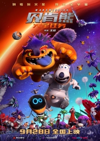 دانلود movie Backkom Bear: Mars Mission 2023