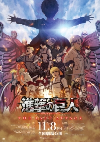 دانلود movie Attack on Titan the Movie: The Last Attack 2024