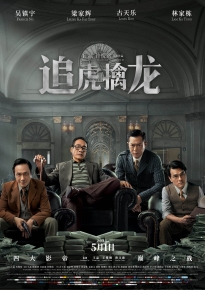 دانلود movie Once Upon a Time in Hong Kong 2021