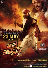 دانلود movie Kuladalli Keelyavudo 2025