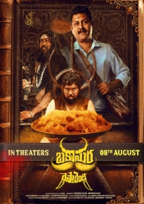 دانلود movie Bakasura Restaurant 2025